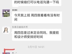 -东易日盛·数字化全案家装(总店)