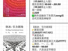 -上海当代艺术博物馆
