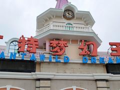 -厦门方特梦幻王国