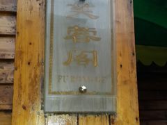 -金孔雀温泉旅游度假村