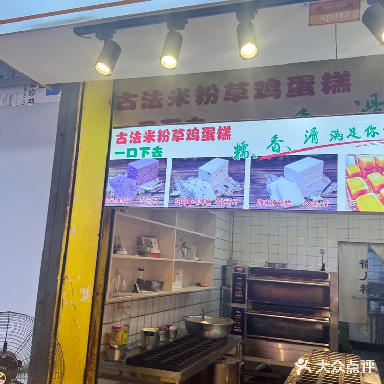 隐藏在巷子里的粑粑膏