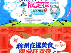 -龙湖南京河西天街