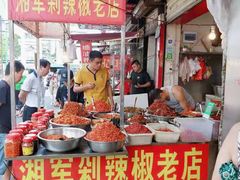 -南门口湘军剁辣椒老店(老长沙第一品牌店)