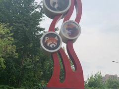 -成都动物园