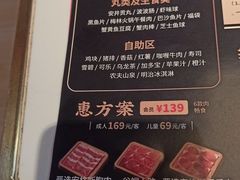 -温禾牛·和牛寿喜烧自助火锅(恒基名人店)