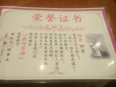 -好食上(喜盈门.范城店)