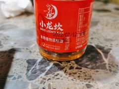 -小龙坎火锅(总店)