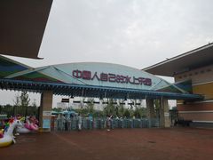-欢乐水魔方水世界
