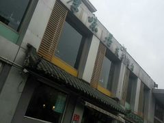 -厚味居炙子烤肉·清真(天桥南纬路店)