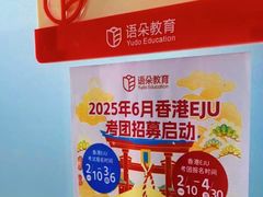 -语朵教育·日韩德法留学(曹杨校区)