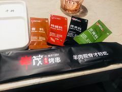 调料包-丰茂烤串(建设街店)
