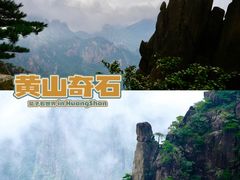 -黄山风景区