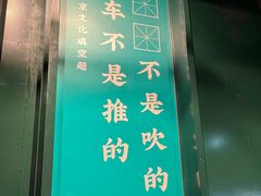 门面-和平菓局(王府井店)