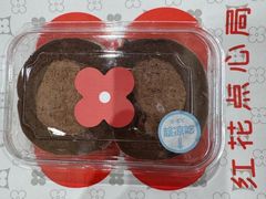 -红花点心局(大观园店)