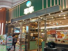 -翠华餐厅(正佳广场店)