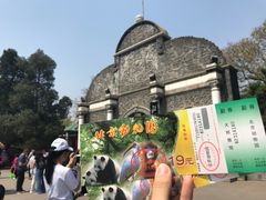 门面-北京动物园