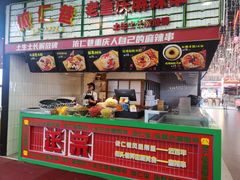 -八一路好吃街(雨田商务大厦店)