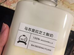 -白色日记·手作酸奶(麦凯乐店)