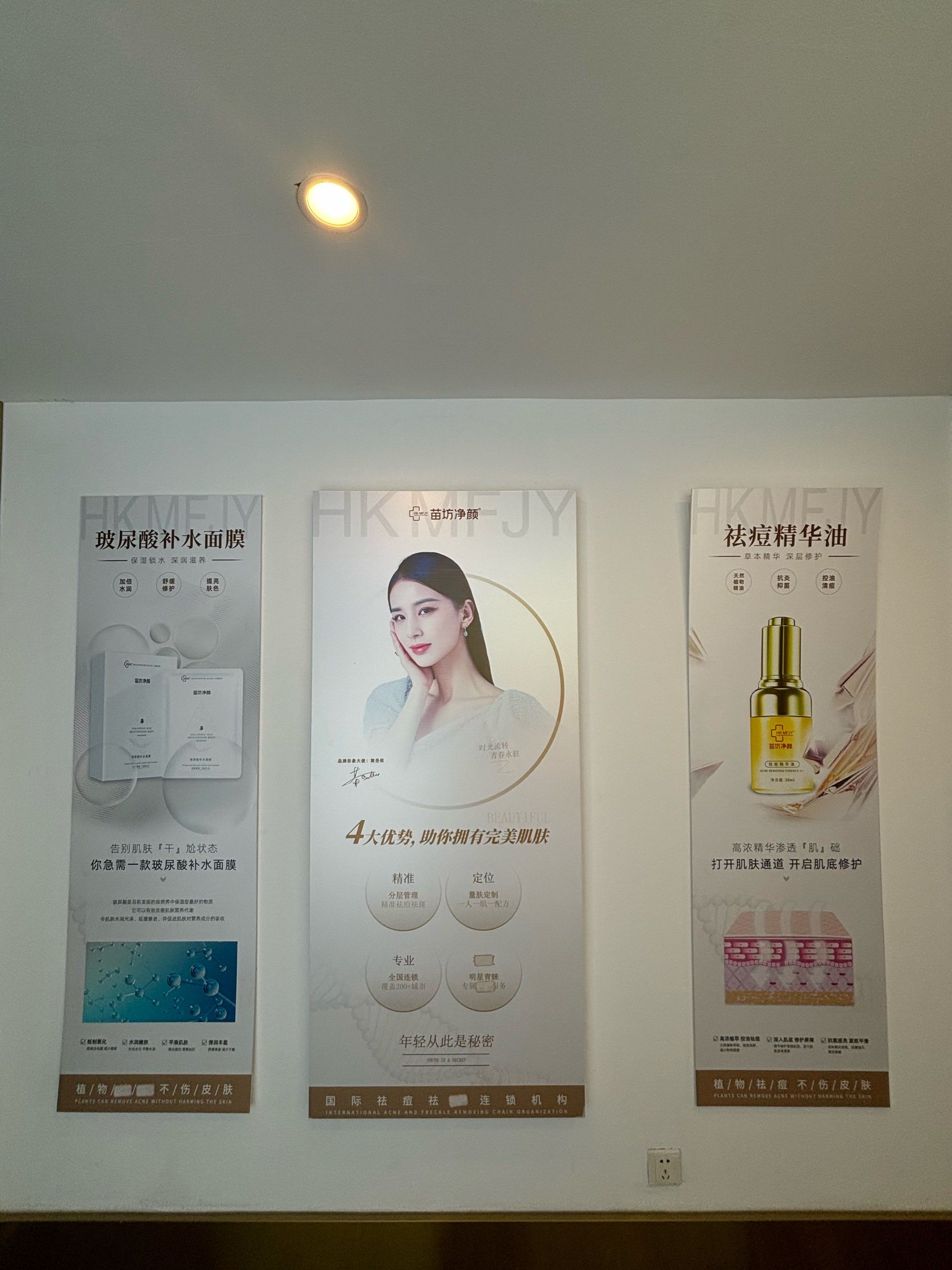 专业护肤享不停 | 苗坊净颜