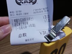 账单-大家乐(广州中华广场店)