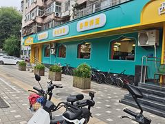 门面-西域美食(西直门南小街店)