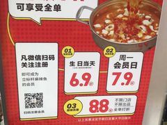 -立标杆麻辣鱼(宝龙广场店)