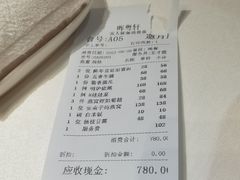 -广州塔晖粤轩中餐厅
