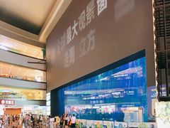 -成都浩海立方海洋公园