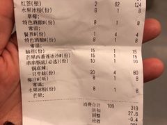 账单-走街串巷(丰富路店)