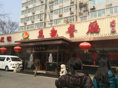门面-马凯餐厅(长椿街店)