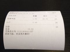 账单-陳生記米线·始于1989(武林店)