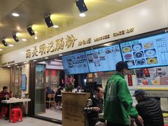 -西关明记肠粉(荔枝湾店)