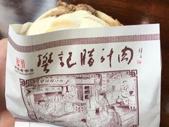 -樊记腊汁肉(西安咸阳国际机场店)