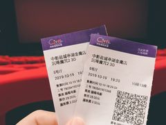 -中影国际影城(建军路金鹰购物中心店)