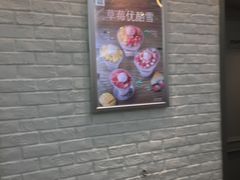 -满记甜品(无锡八佰伴店)