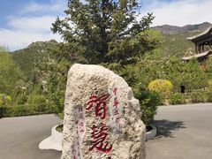 -北岳恒山