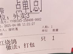 -大鸽饭(马王堆店)