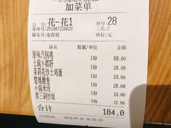账单-云水瑶意境云南菜餐厅(大悦城店)