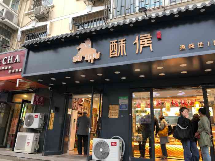 蛋卷是我家宝宝的最酥候酥侯酥候糕点 logo侯酥图片侯酥