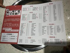 菜单-龙厂长老火锅(抚琴店)