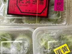 -沈记青团