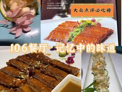 -106餐厅(山水文园店)