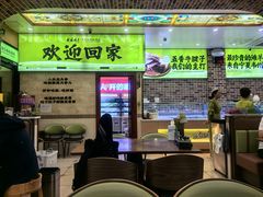 -丝路传奇·中国拉面航母店(北医三院店)