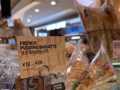 -PAPER STONE BAKERY(天环店)