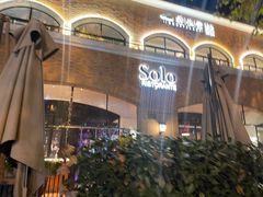 -Solo(衡山路店)