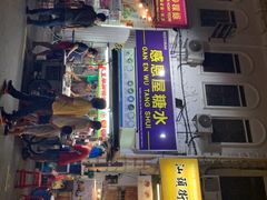 -金伯利街美食夜市