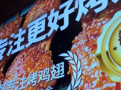 -管氏翅吧(护国寺店)