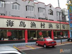 IMG_4076-海岛渔村大酒店(云霄路店)