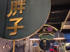 -赖胖子肉蟹煲(上邦百汇城店)