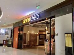 -星聚会KTV(合生汇黑金店)